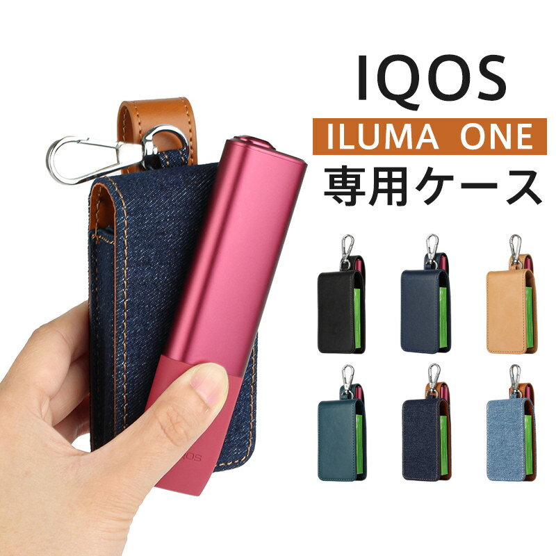 アイコス ケース イルマワン IQOS ア