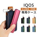 アイコス ケース イルマワン IQOS アイコスイルマワン ヒートスティック iqosタバコケース カバー ILUMA ONE 耐衝撃 収納 送料無料
