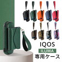 アイコス ケース イルマ IQOS アイコ