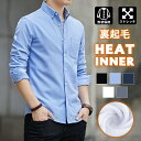 長袖シャツ メンズ 裏起毛 耐摩 シンプル ワイシャツ ボアシャツ ビジネス トップス 暖かい 紳士服 防寒 秋冬 カジュアルシャツ 通勤 送料無料