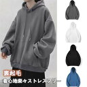 パーカー メンズ トップス スウェット 春秋冬 プルオーバー ジャージ アウター 暖かい ゆったり フード付き 防寒着 裏起毛 部屋着 通気 送料無料