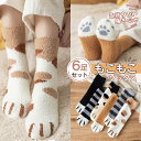 靴下 ソックス 6足セット レディース もこもこ 猫 ネコ 厚手 防寒 ルームソックス 秋冬 モコモコ 冷え取り クルーソックス あったか 送料無料