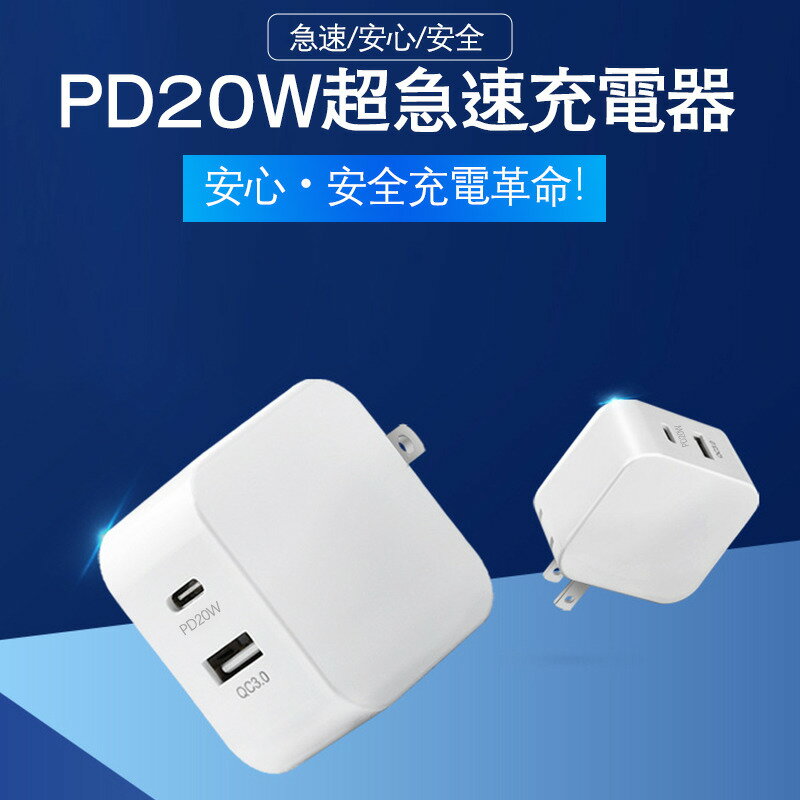 ACアダプター スマホ充電器 PD iPhone QC3.0 USB 急速充電器 20w Type-c 2ポート チャージャー 高速 急速 コンセント