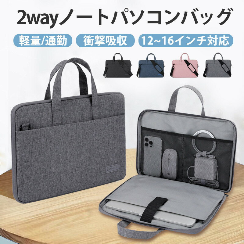 パソコンケース ノートパソコンバッグ PCバッグ PCケース PCカバン 衝撃吸収 軽量 手提げ 大容量 通勤 ショルダー 肩掛け おしゃれ 送料無料 その1