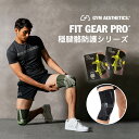 GA Fit Gear PRO - SensELAST® 圧縮トレーニング用膝サポートギア 1枚【 送料無料 】スポーツ 保護する サポート うんどう 圧縮生地 弾性 ジム ランニング