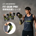 GA Fit Gear PRO - SensELAST® 圧縮ワークアウトスリーブサポートギア 1枚【 送料無料 】スポーツ 保護する サポート うんどう 圧縮生地 弾性 ジム ランニング