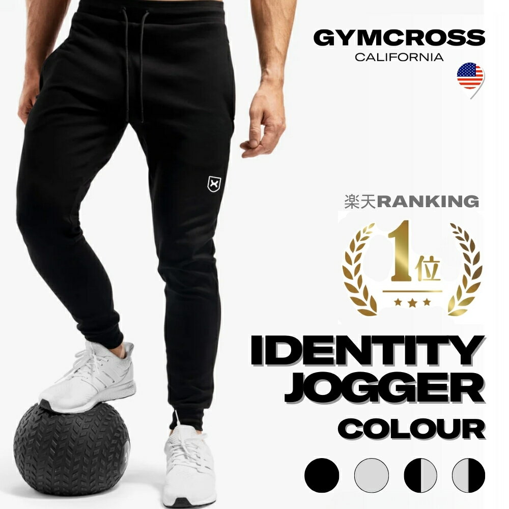 GYMCROSS ジムクロス IDENTITY JOGGER ジョガーパンツ トラックパンツ スウェットパンツ ストレッチコットンブレンド フィットネスウェア ジムウェア フィットネスウェア スポーツウェア ランニングウェア メンズ メンズ gc-004