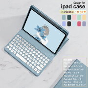 iPadケースipad10.210.5ケース第9世代キーボードケース第6世代第7世代ペン収納可愛いmini68.3カバーmini4/57.9インチipadairケース10.9/11インチiPad第8世代ipadPro12Keyboard軽量学生会議送料無料