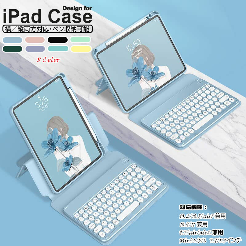 iPadipad10.210.59奭ܡɥ67ڥǼİmini68.3Сmini4/57.9ipadair10.9/11iPad8ipadPro12Keyboard̵̳