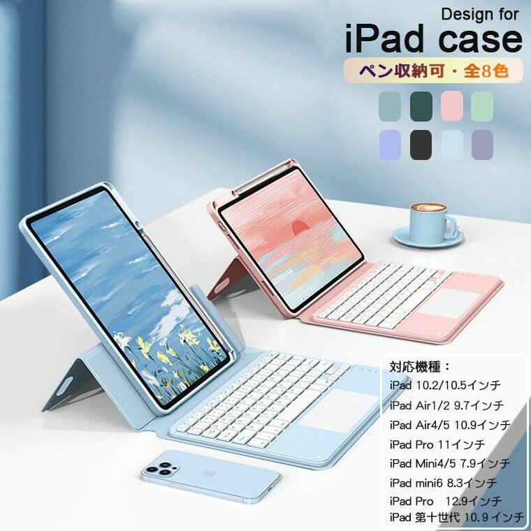 iPadipad10.210.59奭ܡɥ67ڥǼİmini68.3Сmini4/57.9ipadair10.9/11iPad8ipadPro12Keyboard̵̳