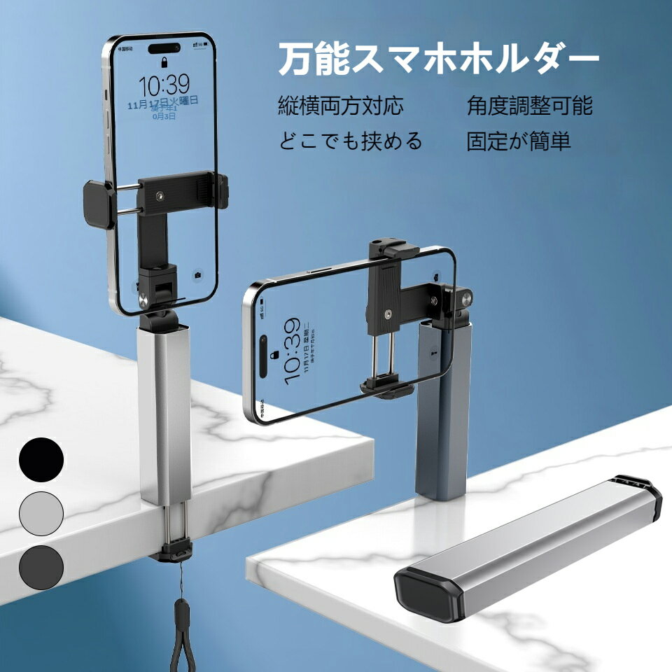 樂天商城 - 【360度回転可能】スマホスタンド 飛行機 卓上 スマホホルダー 新幹線 携帯スタンド グリップ式 携帯便利 折り畳み 軽量 コンパクト 便利グッズ 持ち運び 全機種対応 旅行 自撮り 動画視聴 自撮り ウェブ会議 ドラマ鑑賞 記録撮影 iPhone/Androidにも対応 送料無料