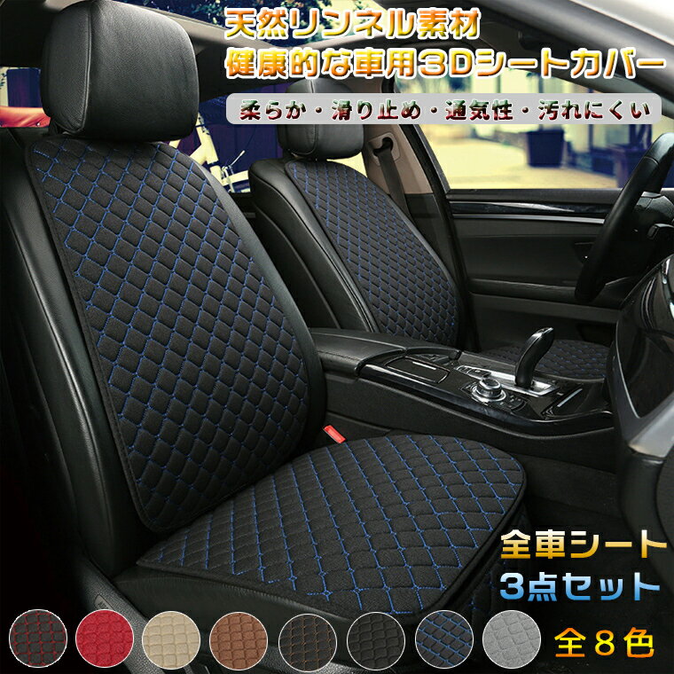 楽天市場】車 シートクッション 3点セット(アクセサリー|車 楽天市場】車 シートクッション 3点セット(アクセサリー|車