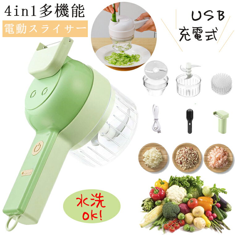 楽天市場】野菜 カッター 電動の通販 楽天市場】野菜 カッター 電動の通販