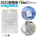 【3WAY操作可能】USB充電式 腰掛け 首かけ 卓上 扇風機 静音 ジェットファン 1200mAh電池内蔵 羽なし 送風機 ミニ扇風機 小型ファン 熱中症対策...