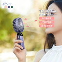 【10000mAh 大容量バッテリー】携帯扇風機 ハンディファン 首掛け 最大作動時間72h 卓上扇風機 折り畳み式 風量5段階調節 アロマ対応 ストラップ ス...