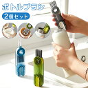 ボトルブラシ 隙間ブラシ 水筒すき間洗いブラシ 3in1 多機能 水筒 2点セット 洗うブラシ 隙間洗いブラシ 水筒 ブラシ 隙間ブラシ 食器洗浄ブラシ フタ ...