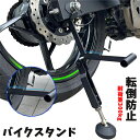バイク用 メンテナンススタンド ジャッキスタンド バイク リアスタンド 炭鋼材質 より広い/より厚い滑り止めマット チェーン清掃 操作が簡単 省力95% 送料無...