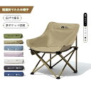 アウトドアチェア ローチェア 2way より安定 キャンプ椅子 グランドチェア キャンプチェア 軽量 折りたたみ コンパクト ハイキング お釣り 登山 耐荷重110kg ロータイプ 送料無料