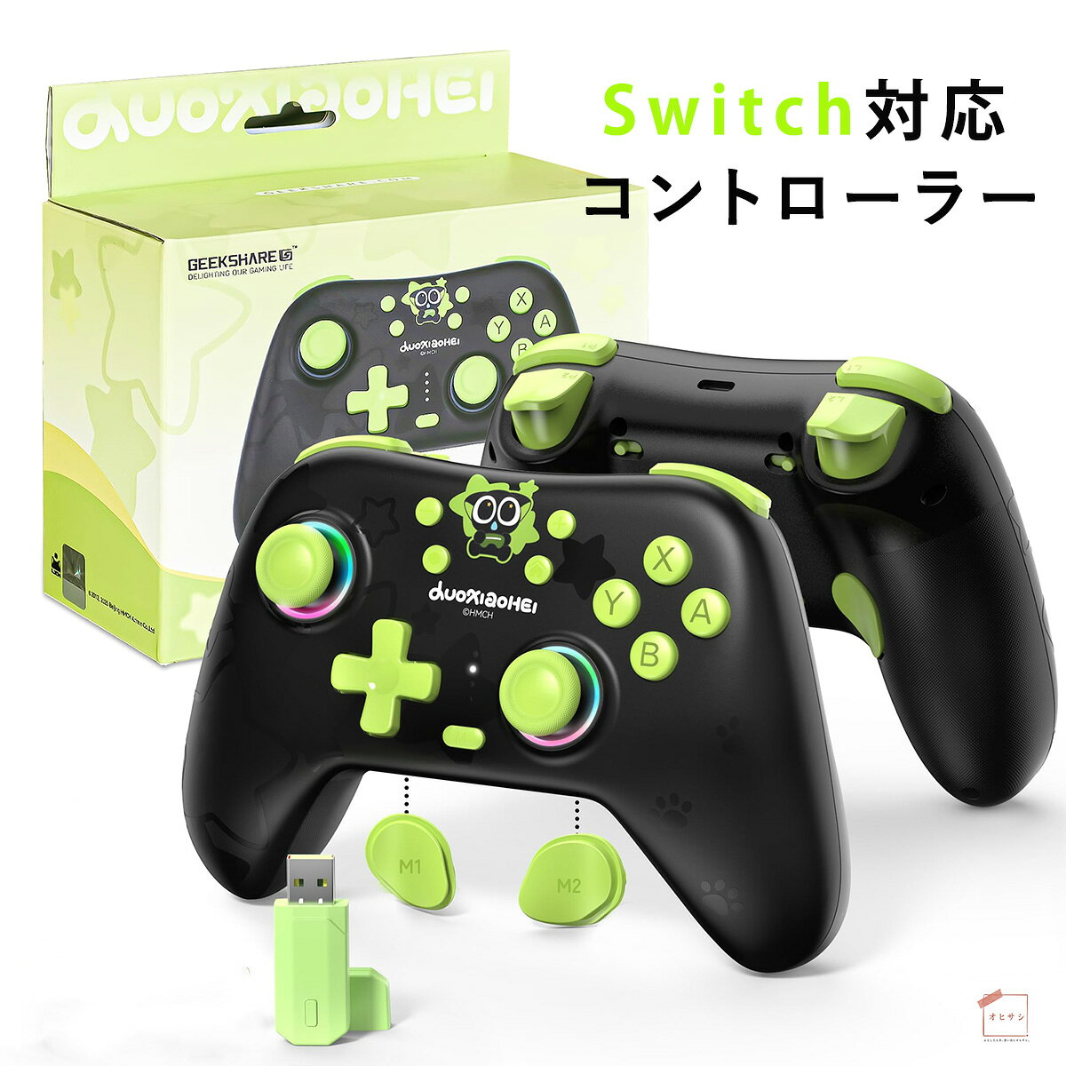 Switchコントローラー 無線/有線接続 2.4Gレシーバーつけ PC Switch Android Linux 対応 コントローラーのみ 誕生日 プレゼント ギフト 1000mAhバッテリー HD振動 連射機能付き Type-C充電対応