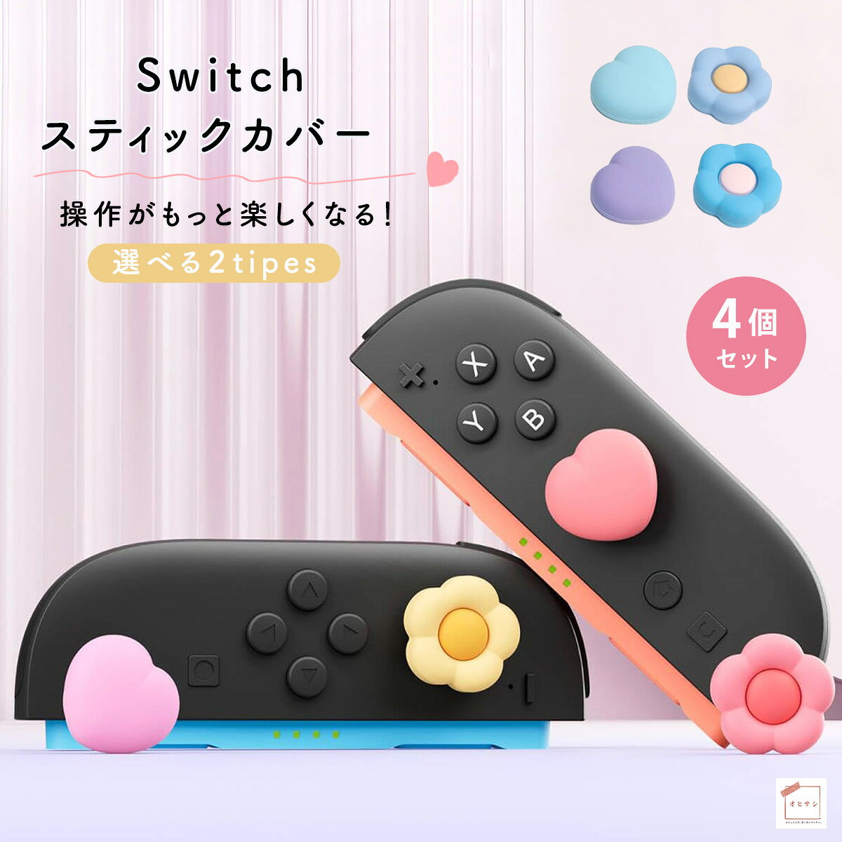 GeekShare Switch2対応アナログスティックカバー スイッチ2025 ボタンカバー 親指グリップキャップ シリコン製 コントロール保護カバー 滑り止め 摩擦増え 人間工学デザイン 互換性あり 耐久性高い 怠い猫（4枚入れ）