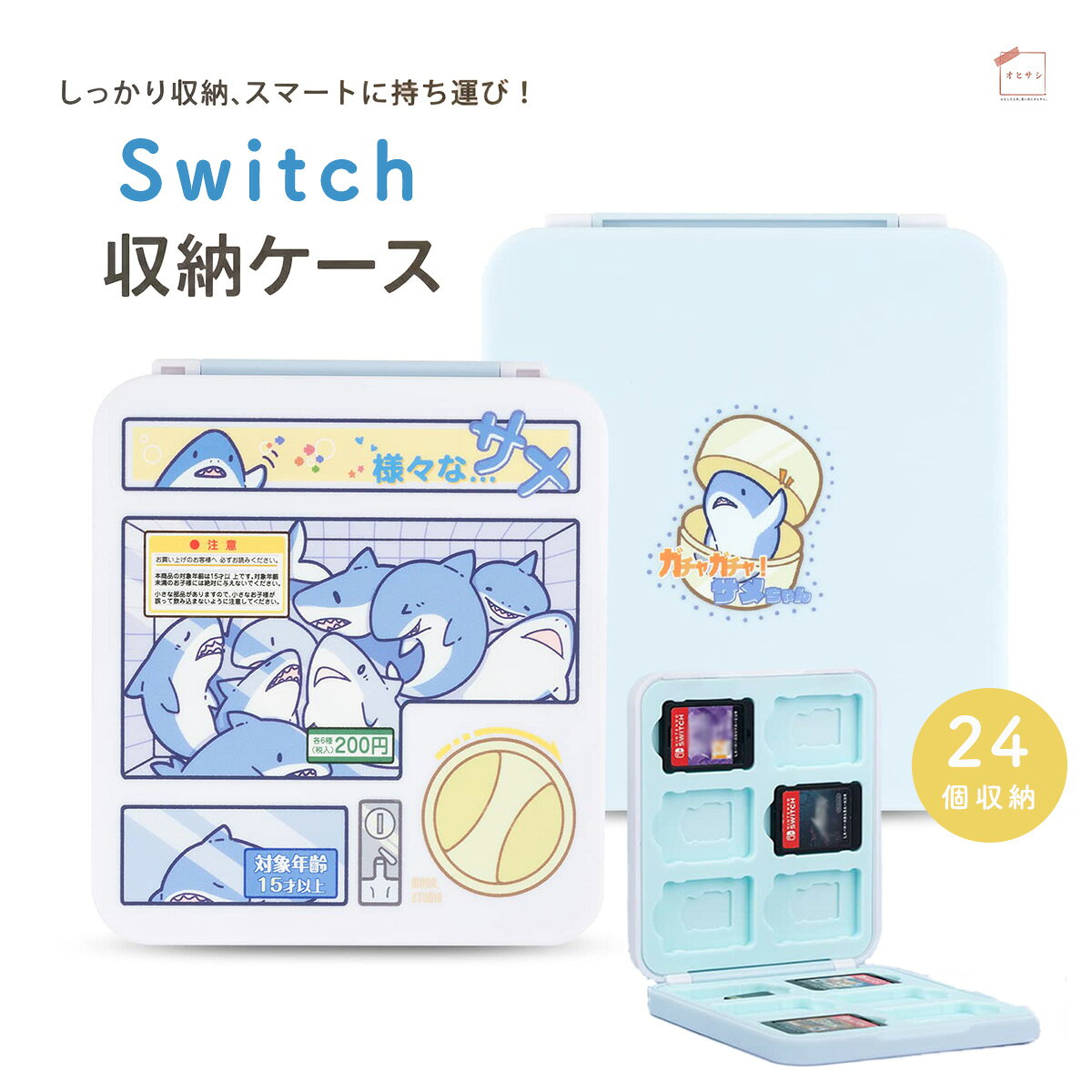 12枚のニンテンドースイッチゲームカードと12枚のマイクロSDカードを保存することができます。 最大24枚収納可能な大容量！ コンパクト持ち運びが便利簡単に収納できます。 磁気で自動吸着で開け閉めも楽々！カードが落ちにくく安心！ プレゼントにもぴったり！ 可愛いデザインでゲーム好きのお友達が喜ぶこと間違いなし。 クリスマス・お誕生日などのギフトにもおすすめ！12枚のニンテンドースイッチゲームカードと12枚のマイクロSDカードを保存することができます。 最大24枚収納可能な大容量！ コンパクト持ち運びが便利簡単に収納できます。 磁気で自動吸着で開け閉めも楽々！カードが落ちにくく安心！ プレゼントにもぴったり！ 可愛いデザインでゲーム好きのお友達が喜ぶこと間違いなし。 クリスマス・お誕生日などのギフトにもおすすめ！