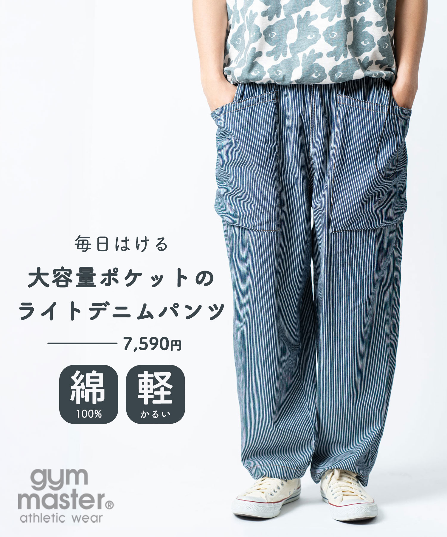 楽天市場】ジムマスター ヒッコリー パンツの通販