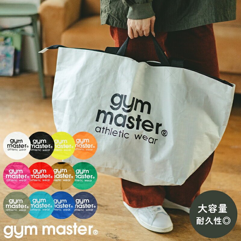 gym master 公式 2WAYレジャーバッグ・トートバッグ【大容量】｜エコバッグ 鞄 手持ち ポリプロピレン カラフル 軽い 軽量 旅行 プール クリーニング スポーツ 習い事 外遊び 買い物 ショッピング ジム サウナ かさばらない 可愛い お洒落｜ジムマスター G521664