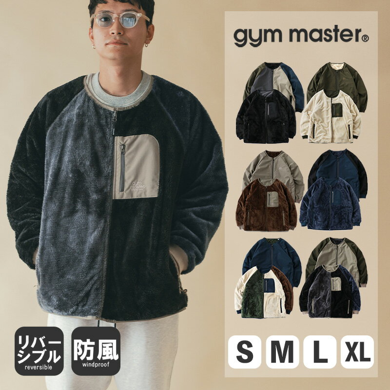 gym master 公式リバーシブル ボアxタスロンノーカラージャケット メンズ レディース ユニセックス ボアブルゾン ボアジャケット ナイロンジャケット フリース ノーカラーブルゾン アウター 羽織り 上着 もこもこ 秋冬 男女兼用 防寒 ブルゾン ジムマスター G918641