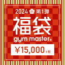 gym master HAPPY BAG 福袋 2024 ＼4万円相当!!／ 期間限定のお得な7点セット メンズ レディース アウトドア カジュアル ブランド スポーツ｜アウター トップス ボトムス ラッキーバッグ かっこいい かわいい マルチカラー｜ジムマスター 4002