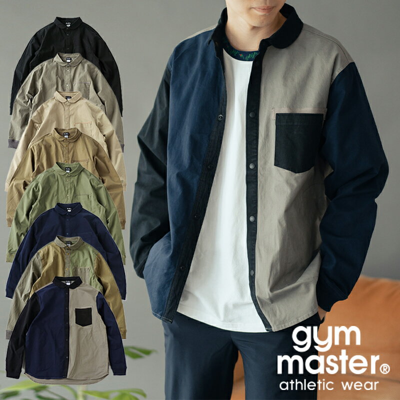 gym master(ジムマスター) 公式 ストレッチリッジシャツジャケットメンズ|レディース|ユニセックス|ジムマスター|ストレッチ|シャツ|シャケット|ショ...