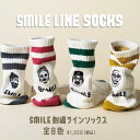 gym master(ジムマスター) SMILE刺繍ラインソックス靴下|ソックス|ユニセックス|スマイル|ライン|ギフト|プレゼント|海外発送|ゴルフ|抗菌防臭...