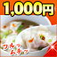 リピーター続出のイチロー特製水餃子2人前+特製酢醤油30g付きがなんと!1,000円!【RCP】★水餃子14個セット★