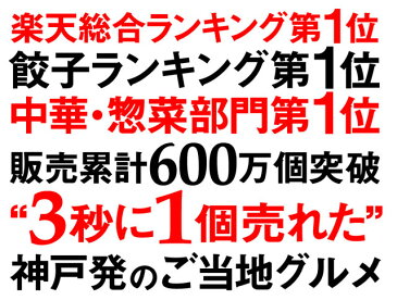 【餃子/送料無料】話題の★神戸味噌だれ餃子50個セット★【餃子専門店イチロー】【ぎょうざ】【父の日】【お取り寄せ　餃子】【おとりよせ 餃子】【おとりよせ餃子】【コロナ 訳あり】【コロナ 在庫処分】【ZIP】【ジップ】