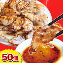 エントリーでポイント5倍！【餃子/送料無料】神戸名物★味噌だれ餃子50個セット★【餃子専門店イチロー】【餃子】【ぎょうざ】【父の日】【母の日】【おつまみ】【お取り寄せ　餃子】【おとりよせ 餃子】【おとりよせ餃子】【コロナ 訳あり】【コロナ 在庫処分】【冷凍】