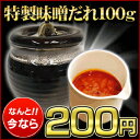 あの神戸味噌だれ餃子ブームの火付け店!餃子専門店イチローの『...