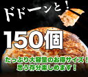 【本日ポイント最大3倍】餃子 味噌だれ付 150個 総重量2.4kg 業務用 大容量 神戸 名物 イチロー餃子 ひとくち餃子 冷凍餃子 冷凍食品 ギフト 惣菜 あす楽 仕送りセット 食品 一人暮らし 神戸土産 餃子 お取り寄せ [餃子150個] 贈答 敬老の日 お歳暮 福袋 新春 初売り 3