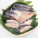 漬け魚(西京漬け)セット「竹」 冷凍便　[西京漬け,西京焼き,漬魚]