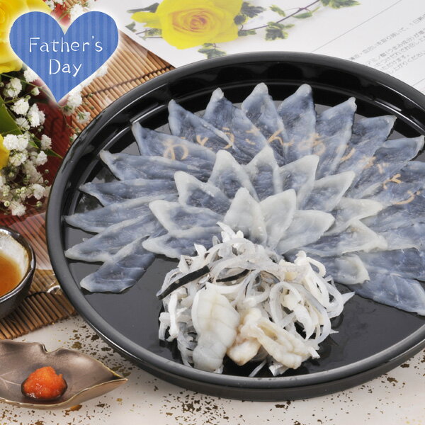 父の日とらふぐ刺身（2人前） 福岡直送冷凍便/商品代引不可　[ふぐ,とらふぐ,河豚,ふぐ刺し]