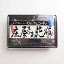 【内容(量)】庄屋さんの昆布150g 【原材料(産地)】昆布（国産）、砂糖、たん白加水分解物、醤油、唐辛子粉末、ごま、食塩、発酵調味料、風味調味料、寒天／ソルビトール、調味料（アミノ酸等）、着色料（カラメル）、酸味料、香料、甘味料（甘草、ステビア）、保存料（ソルビン酸K）、ビタミンB1、環状オリゴ糖、増粘多糖類、（一部に小麦・大豆・ごまを含む） 【賞味期限】冷暗所保存で3ヶ月北海道産の昆布に赤唐辛子のピリッとした辛味を加えた佃煮です。ご飯にぴったりのクセになる美味しさです。 商品形態 プラスティックケース入りです。