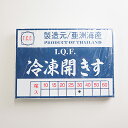 【内容(量)】開きす550g(30尾サイズ） 【原材料(産地)】キス（タイ） 【賞味期限】冷凍保存で1年 【注意点】加熱してないので、加熱してお召し上がりください。業務用きすの開き（550g、30尾サイズ）です。柔らかくふっくらとしたキスの天ぷらは、おかずやおつまみとして美味しいですね。バラ凍結されているので、使用する分だけ解凍してお使い下さい。 商品形態 箱入り業務用です。