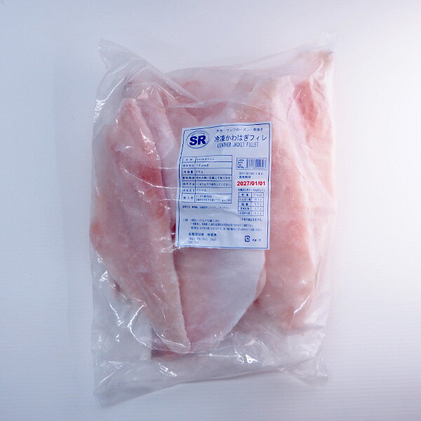 かわはぎフィレ2kg 冷凍便　[かわはぎ,カワハギ,皮剥]