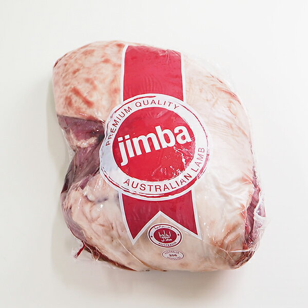 仔羊骨なしモモ肉（ラム・ボンレスレッグ）約1.5kg オーストラリア産 冷凍便　[もも肉,しんたま,ランプ]