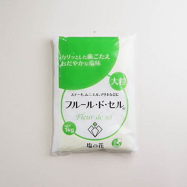 伯方の塩 フルール・ド・セル 1kg 国産 常温便　[天日製塩法]