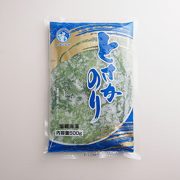 とさかのり青500g 常温　[鶏のり,海藻]