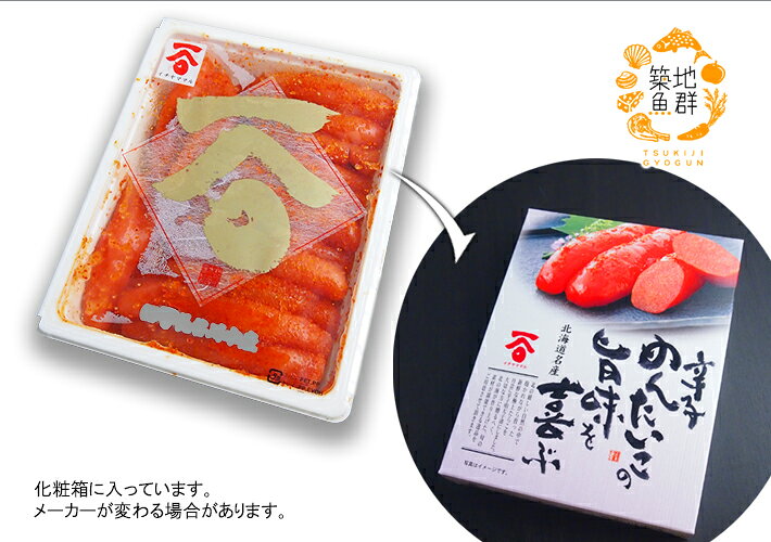 明太子1本物500g（北海道産） 冷凍便(冷蔵便可)　[北海道産明太子,めんたいこ]
