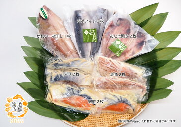 漬け魚(西京漬け)・干物セット5000円 冷凍便 [ ひもの サワラ 赤魚 ブリ サバ カレイ サンマ アジ ]