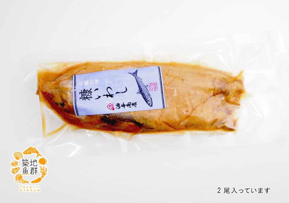 鰯(いわし)へしこ(ぬか漬け) 冷凍便 [ ぬか漬け 米麹 イワシ 鰯 ]