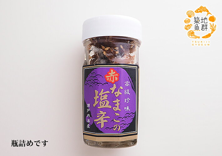 赤なまこの塩辛60g　冷凍便(冷蔵便可)　[赤なまこ,なまこの塩辛]