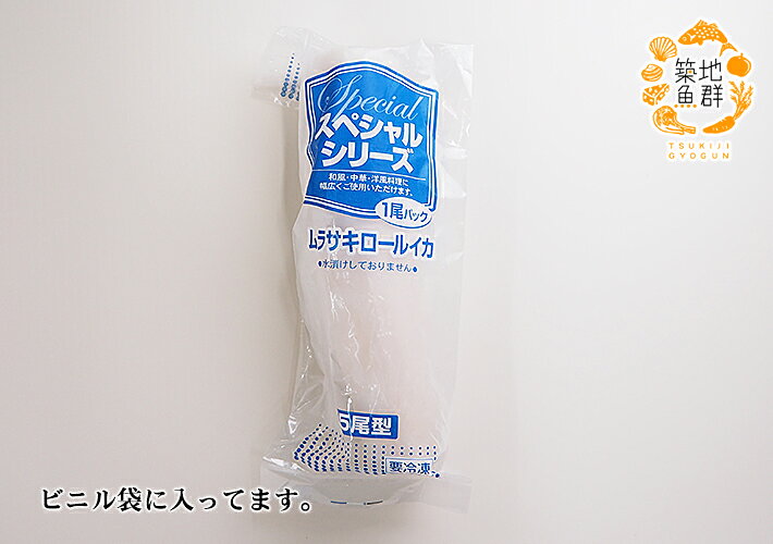 ロールイカ1kg 冷凍便　[ロールイカ,アカイカ] gyogun-10001636 築地魚群 サンプル画像3