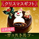 クリスマス ギフト 送料無料ザッハトルテ(北海道、沖縄別途送料500円)「スイーツ ギフト プレゼント 2018 お菓子 洋菓子 ケーキ チョコレート 誕生日」